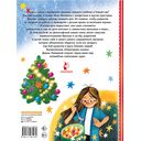 Новогодняя сказка — фото, картинка — 6