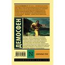 Избранные речи — фото, картинка — 16