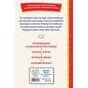 Путешествие Алисы — фото, картинка — 35