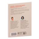 Я спрашиваю – мне отвечают. Инструменты искусного диалога — фото, картинка — 39