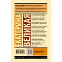 Мемуары — фото, картинка — 16