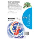 Стихи и сказки про Новый год — фото, картинка — 7