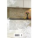 Сто рецептов счастья — фото, картинка — 13