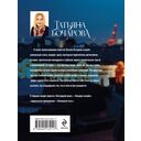 Незваный гость — фото, картинка — 1