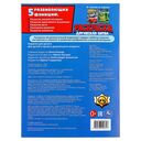 Дружеская битва. Раскраска — фото, картинка — 4