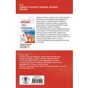 ЕГЭ. Физика. Полный курс в таблицах и схемах для подготовки к ЕГЭ — фото, картинка — 1