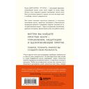 Все ответы внутри тебя. Как перестать бороться с собой и направить внутреннюю силу на исполнение желаний — фото, картинка — 13