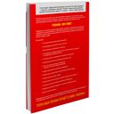 Реклама. 1001 совет — фото, картинка — 17