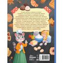 Кулинарные сказки — фото, картинка — 16