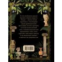 Оракул древнегреческой мудрости — фото, картинка — 16