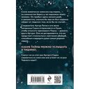 Шаги в пустоте — фото, картинка — 20