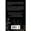 Убийство последней надежды — фото, картинка — 14