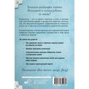 Магия зодиака. Астрологическая мудрость для любви, работы и семьи — фото, картинка — 14