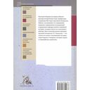 К юбилею профессора Льва Сергеевича Белоусова — фото, картинка — 3