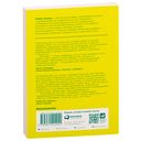 Шаг за шагом к достижению цели. Метод кайдзен — фото, картинка — 32