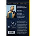 Семь разгневанных богинь — фото, картинка — 16