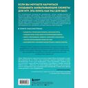 Инструменты нарративного дизайна. Руководство по созданию захватывающих сюжетов для игр — фото, картинка — 16