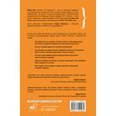 Личный маркетинг. 8 шагов для построения доходного бизнеса на основе собственного бренда — фото, картинка — 14