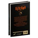 Омон Ра — фото, картинка — 18