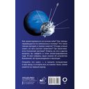 Вселенная. Популярный иллюстрированный гид — фото, картинка — 16