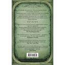 Океан в конце дороги — фото, картинка — 23