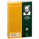 Один день Ивана Денисовича — фото, картинка — 36