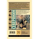 Ананасы в шампанском — фото, картинка — 16