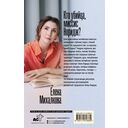 Кто убийца, миссис Норидж? — фото, картинка — 16