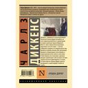 Крошка Доррит — фото, картинка — 1