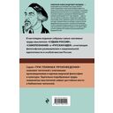 Николай Бердяев. Судьба России. Самопознание. Русская идея — фото, картинка — 1