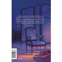 Госпожа Бовари — фото, картинка — 19