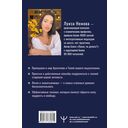 Бегущие к свету. По ту сторону личности. Как дрессировать Архетипы, дружить с Тенью и выгуливать Нарцисса — фото, картинка — 1