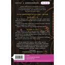 Порочная невинность — фото, картинка — 14