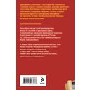 Ожерелье казненной королевы — фото, картинка — 21