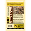 Восстание масс — фото, картинка — 1