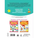 Обучающие тесты. Всестороннее развитие для детей 2-3 лет — фото, картинка — 1
