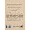 Песня о друге — фото, картинка — 15