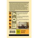 Ночной портье — фото, картинка — 15