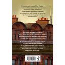 Аркан смерти — фото, картинка — 16