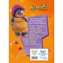 Ну, погоди! Каникулы. Зайца не видели? — фото, картинка — 6