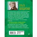 Принцип перевоплощения — фото, картинка — 48