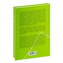 Не кормите психопата — фото, картинка — 22