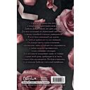 Жестокая одержимость — фото, картинка — 14