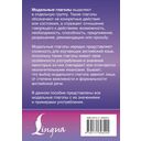 Английский язык. Все модальные глаголы. Правила и исключения — фото, картинка — 1