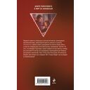 Магический спецкурс. Второй семестр — фото, картинка — 16