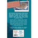 Загадка секретной комнаты — фото, картинка — 16