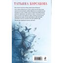 Проклятый дар — фото, картинка — 21