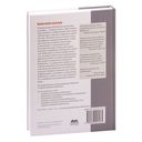 Kubernetes изнутри — фото, картинка — 33