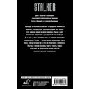 Золотая коллекция. Звуки Припяти — фото, картинка — 16