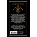 Эликсиры сатаны — фото, картинка — 15